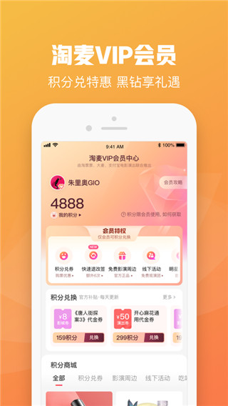 大麦购票app