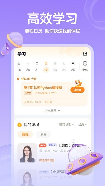 小鹿素养app下载安装