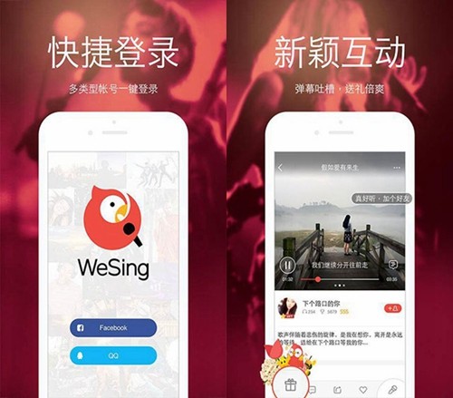 wesing全民k歌