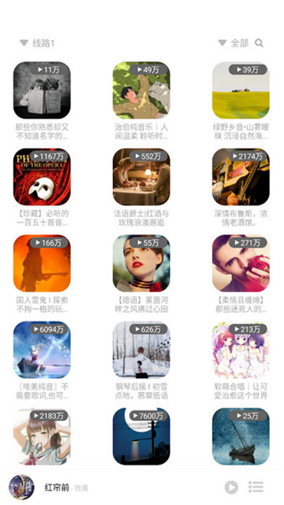 听见音乐app