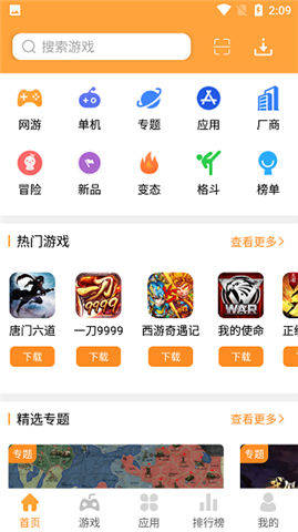 2265游戏盒子app游戏版本