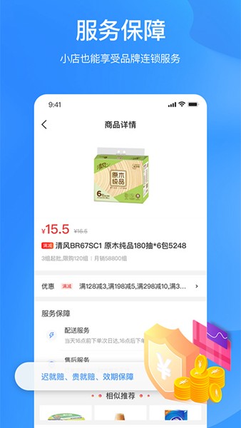 拼便宜司机端app下载