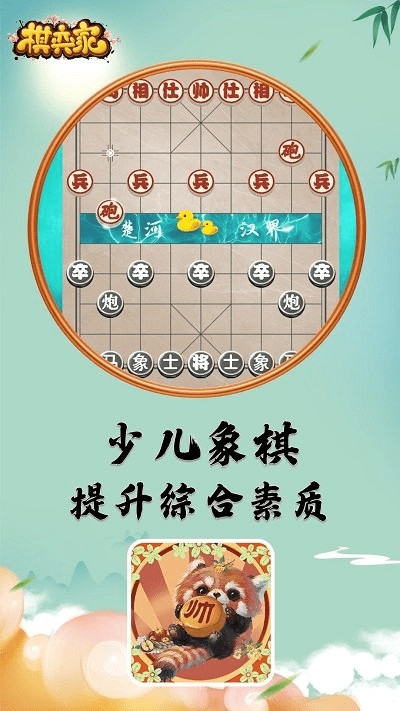 棋弈家app安卓版