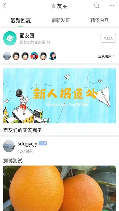 重庆鲜面条app