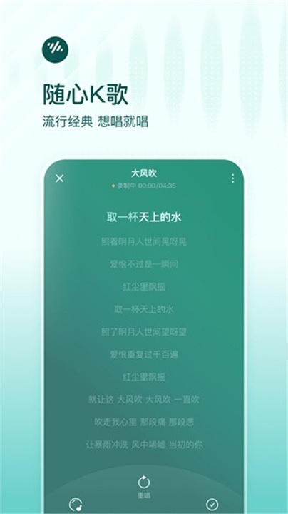 番茄畅听音乐app