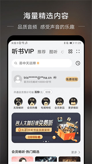 华为音乐app2024版