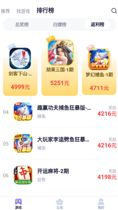 爪游宝app