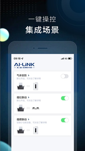 ai家智控app下载安装