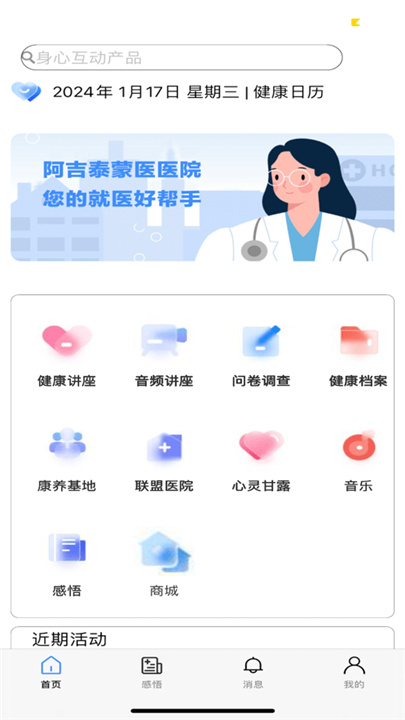 阿吉泰app