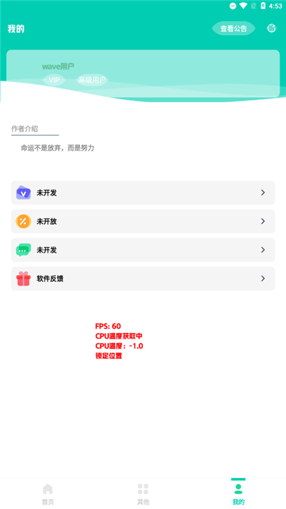 帧率显示器app