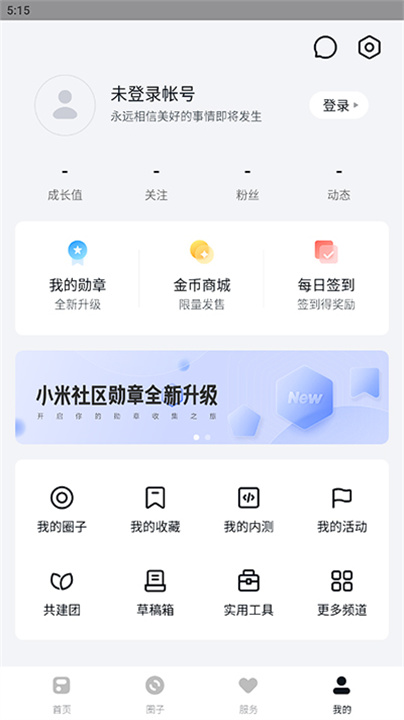 小米社区app