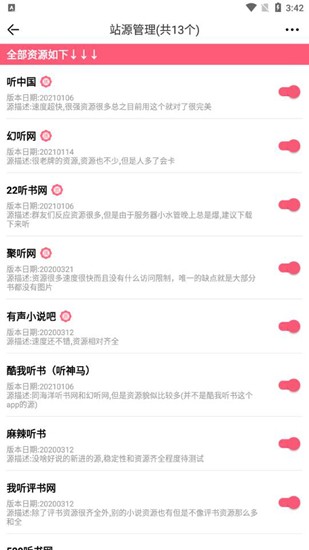 点点听书app下载