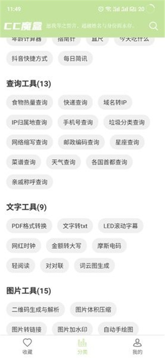 cc魔盒app