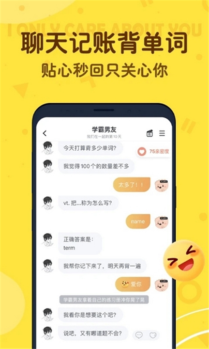 叨叨记账app安卓版