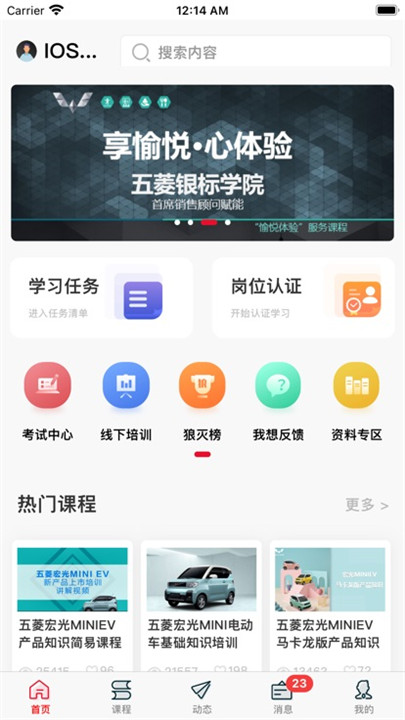 骏菱学社app