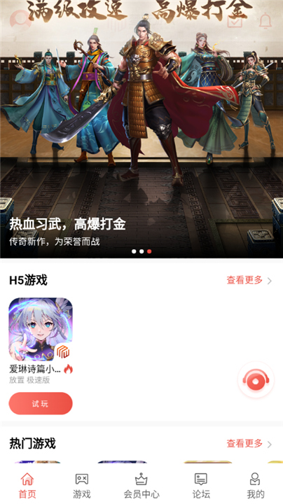 梦玩盒子app手机版