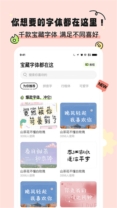 绘色app