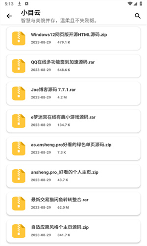 qc软件库app最新版