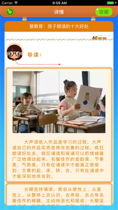 慧知行小学版