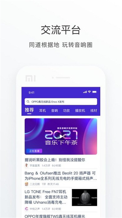 中乐之声app