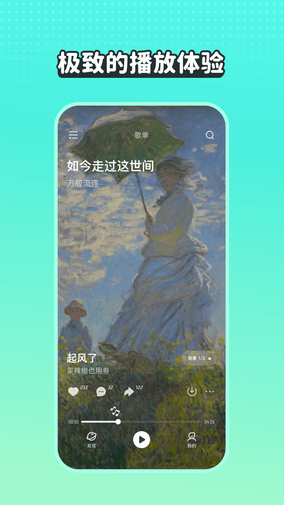 波点音乐app手机版