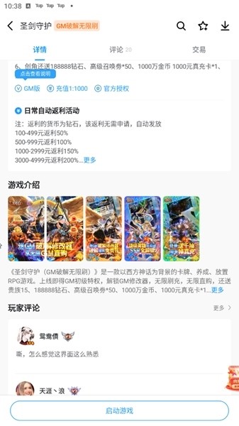 指趣手游无限充值版下载