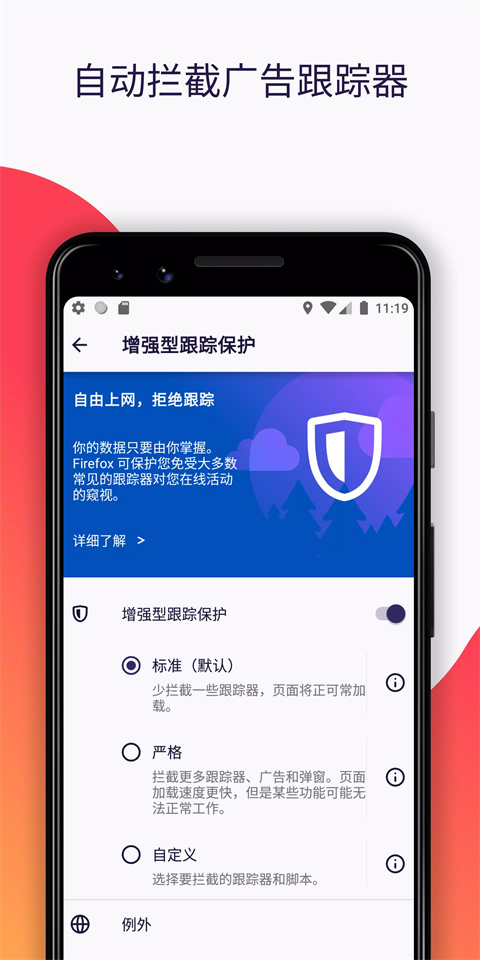 火狐浏览器手机版app