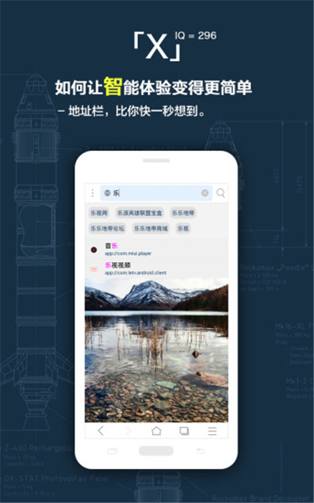 X浏览器app