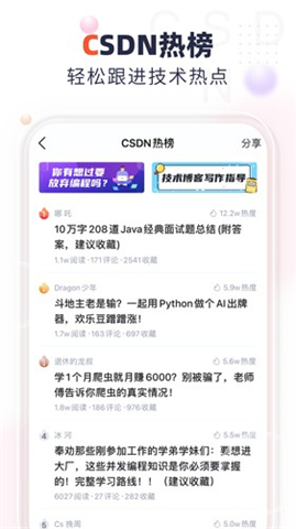 csdn下载