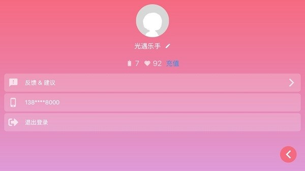 光遇乐谱app自动弹琴