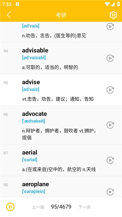 单词播放器app