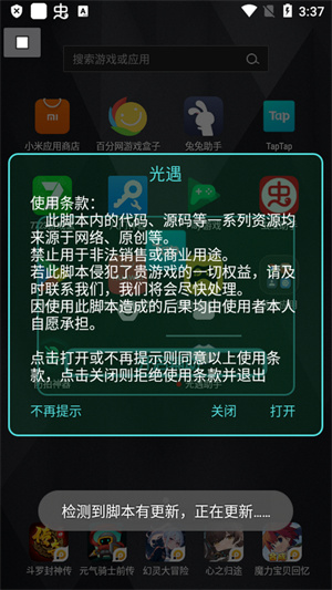 可乐助手app手机版