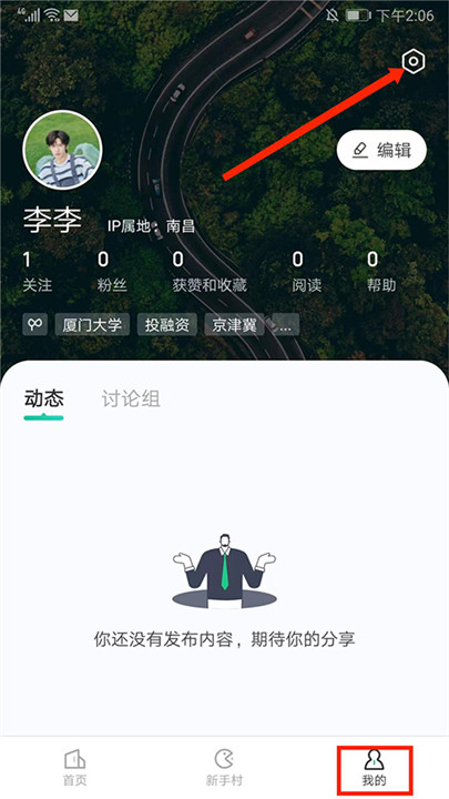 看准app