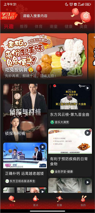 百视tv app