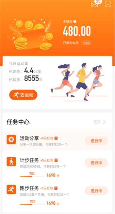 跑付app