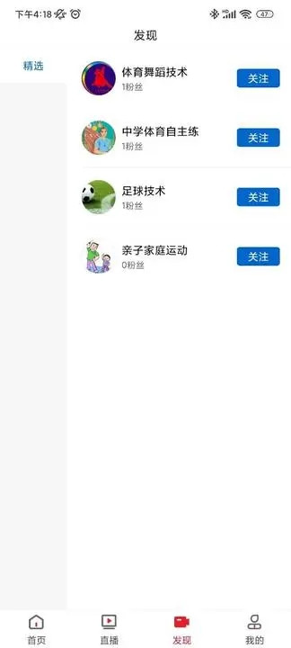 锐动健身app