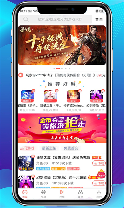 爱趣游戏app