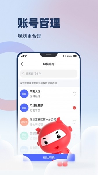 万顺云办公app下载安装