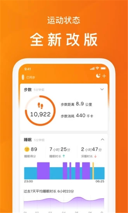 小米手环app