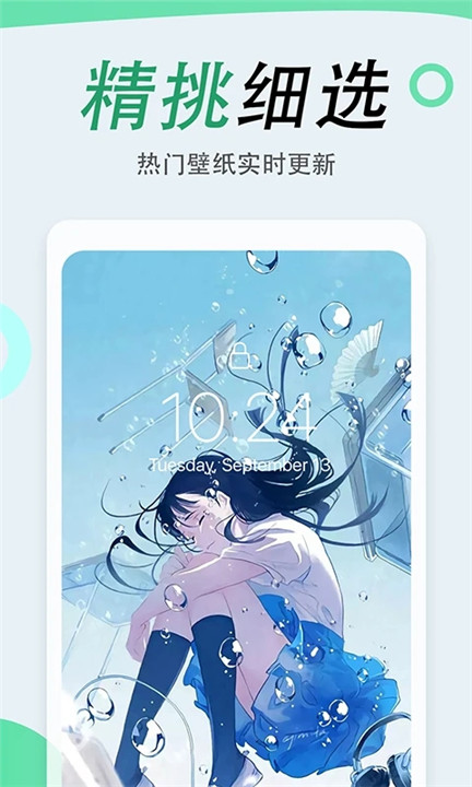 吉祥壁纸app