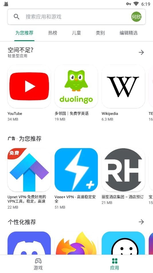 googleplay服务下载安装