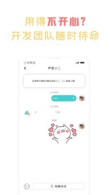 声昔app下载