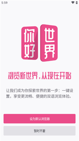 沉浸式翻译app