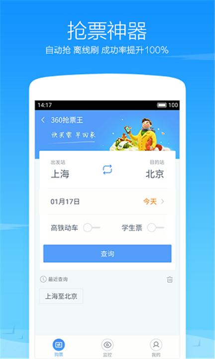 360浏览器app