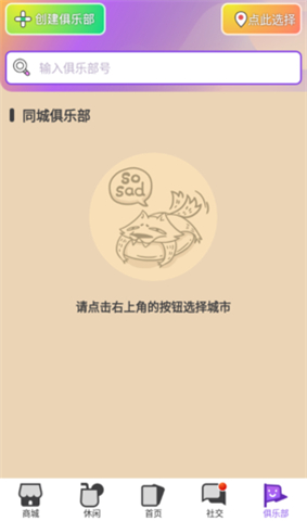 饭狼App