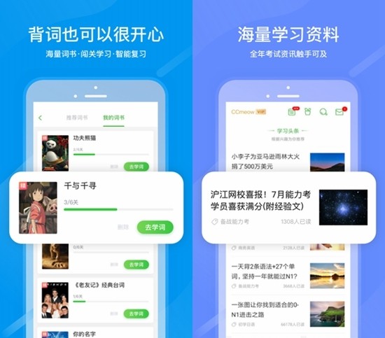 沪江网校app下载