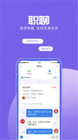 百城招聘网下载app