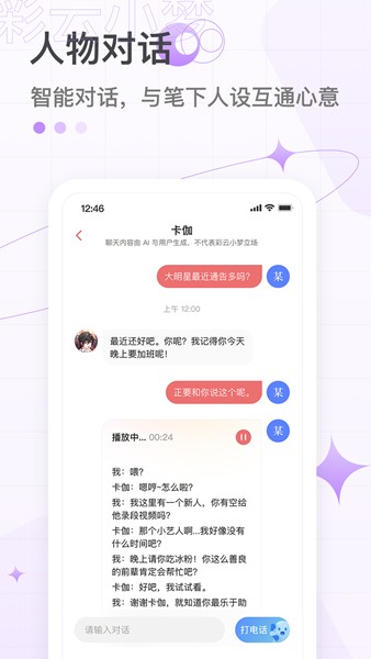 彩云小梦下载