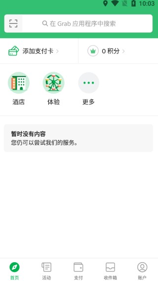 grab国际版中文