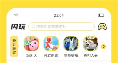 闪玩App